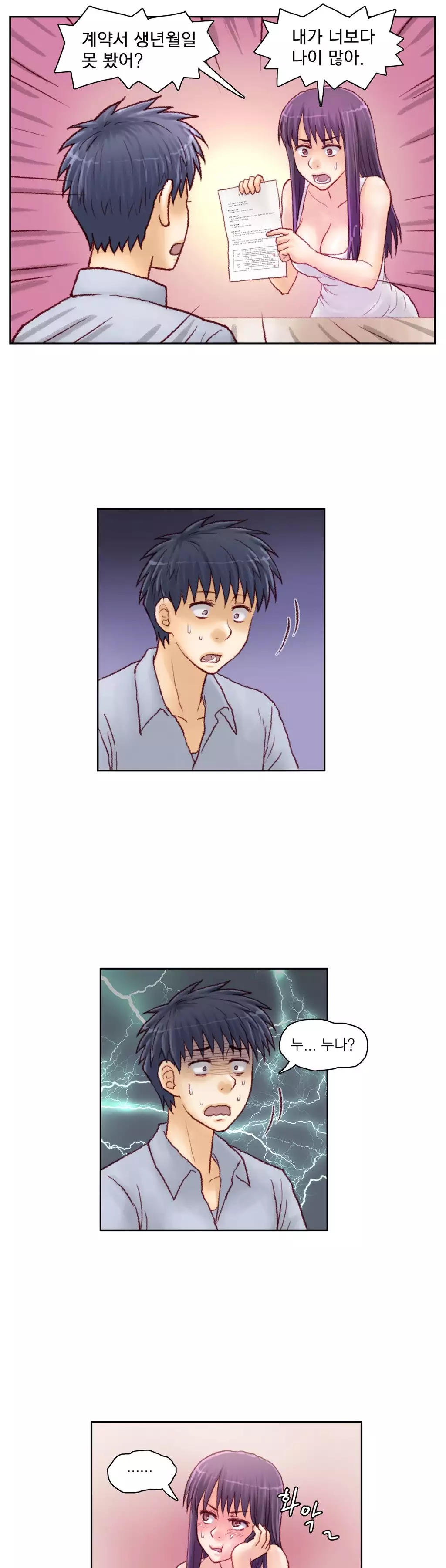 Wrath of the Tutoring Ch.1-42