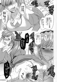 [Lv.X+ (Yuzuki N Dash)] Hofukuzenshin to Shuryuudan (Valkyria Chronicles II)