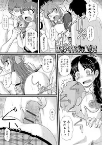 [Anthology] Nyotaika! Monogatari 3 [Digital]