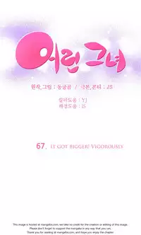 [Donggul Gom] She is Young (English) Part 1/2