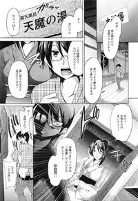 COMIC Tenma 2016-02