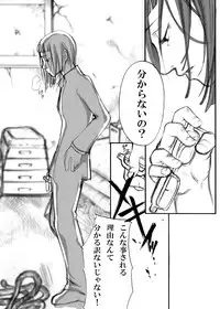 [Tateyoko Hotchkiss (Kikuchi)] S・Gear ~Fucking apple!~ (Air Gear)