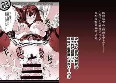 Rojiura Chinjufu no Nakadashi Collection