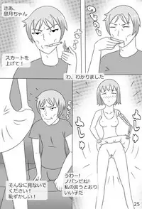 [にえかわ] "Haganete no Shoujo" + Prison