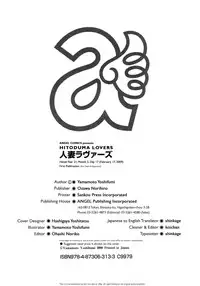 [Yamamoto Yoshifumi] Hitoduma Lovers [English]