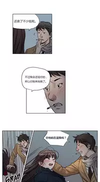 [Ramjak] Atonement Camp Ch.0-30 (Chinese)