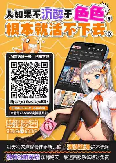 Kitakubu Gal no Asobikata | 歸宅部辣妹的玩耍方式
