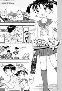 [Usakun] Onii-chan to | With Onii-chan (Koisuru Fukurami) [English] [Yoroshii]