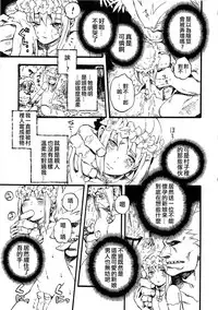 [Kawada Shougo] Koinie (Otokonoko Heaven Vol. 01) [Chinese] [code183漢化]