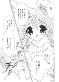 [Anthology] Welcome Island Vol.4 (Sister Princess)