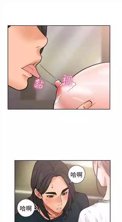 解禁:初始的快感1-103 中文翻译(完结)