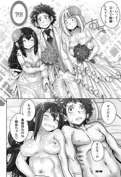 Kaeru desuga, nanika? 2