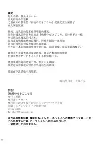 (C91) [Kuronisiki (Takaharu)] Isokaze no Dakigokochi 2 (Kantai Collection -KanColle-) [Chinese] [无毒汉化组]