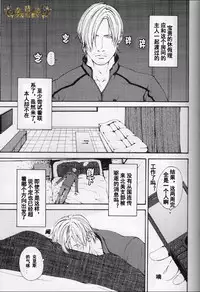 (C84) [clr, 12.5 (Akizou, Mizuki)] Answer | 答复 (Resident Evil) [Chinese]