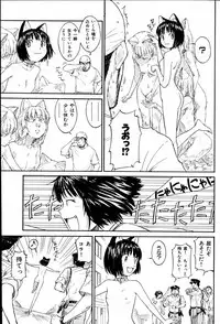 [Naruko Hanaharu] Nene Ch.1-8