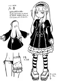 [Zenra Yashiki] Okosama Basket [Digital]