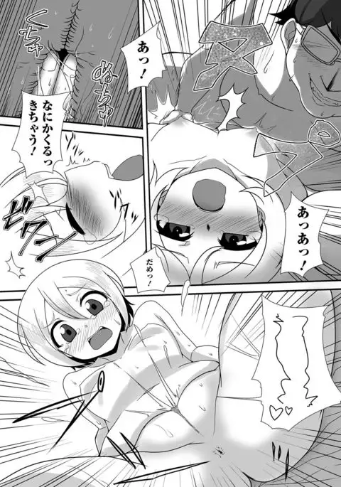 COMIC Mate Legend Vol. 16 2017-06