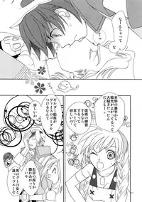 (C78) [Article 60 of Criminal Code (Shuhan)] Dianthus. EA02 (Skies of Arcadia)