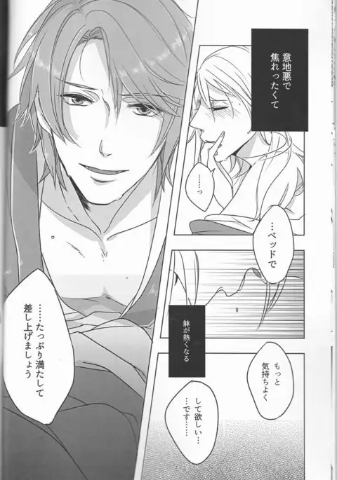 Iwanai to, wakarimasen.