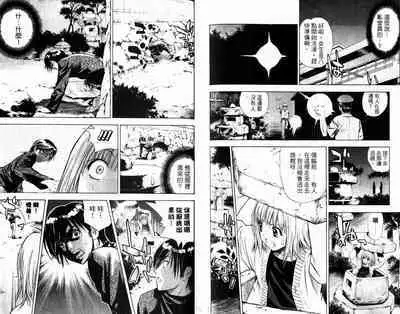 漂亮脸蛋Puriti Feisu 卷六