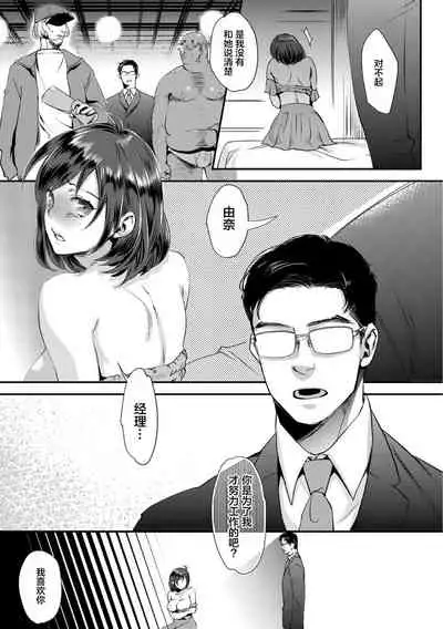 [Amatake Akewo] Muriyari!? Ikitte Pakora Night 1 [Chinese] [新桥月白日语社汉化]