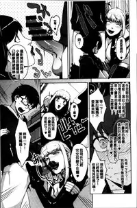 [Sugi G] Seikatsu Koujou Keikaku [Chinese]