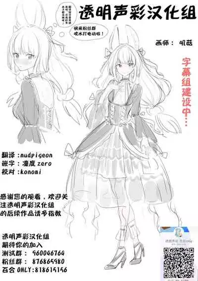 Momo to Iincho | 桃与班长