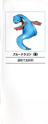 [Izawa Shinichi] Master & Master