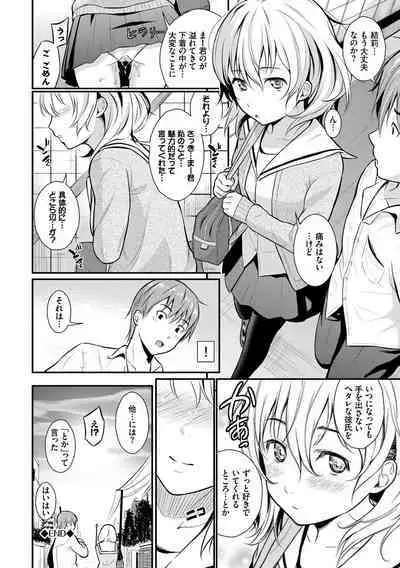 Suki no Shirushi - Pledge of Love