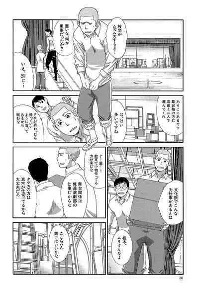 Okasaretai Kanojo - She wants fucked