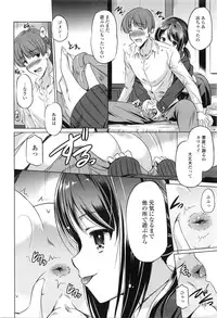 COMIC Tenma 2016-02