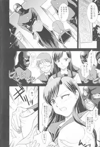 [Nakatsukasa Shou] Susume !! Binkan Shinbunbu