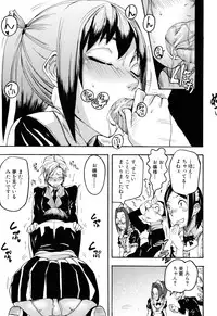 [Ashiomi Masato] Illusion Girls