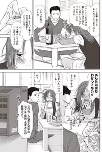 Namaiki! 2010-12 [Digital]