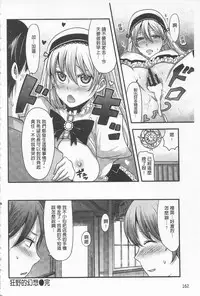 [Nakasone Haiji] Girl's Heaven | 女孩子們的天堂 [Chinese]