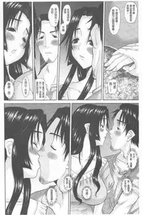 [Tenchuumaru] Hitozuma Hinako-san | 人妻雛子小姐 [Chinese]