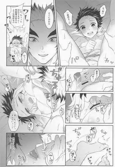 [apricoal] urioyabuitasonoatoha。 (kimetsunoyaiba)