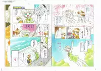 Shinda-mane RESURRECTION 109 (END/Preview)