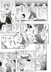 COMIC ExE 05 [Digital]