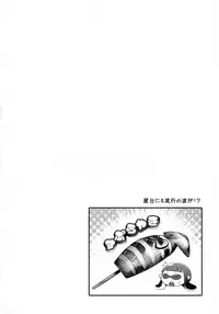 (C92) [Aikotobako (Goriyaku)] Omatsuri Rumia (Touhou Project)