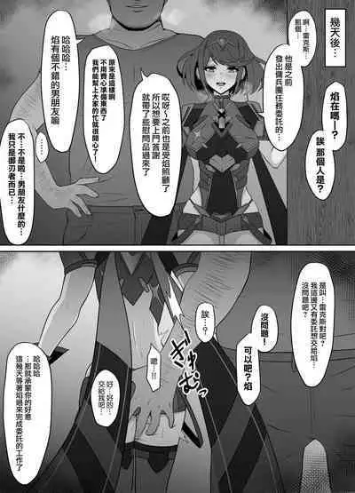 Youheidan Ninmu no Hakensaki de