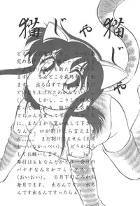 (C52) [CHROMATIC ROOM (Maka Fushigi)] Tousoushin (Various)