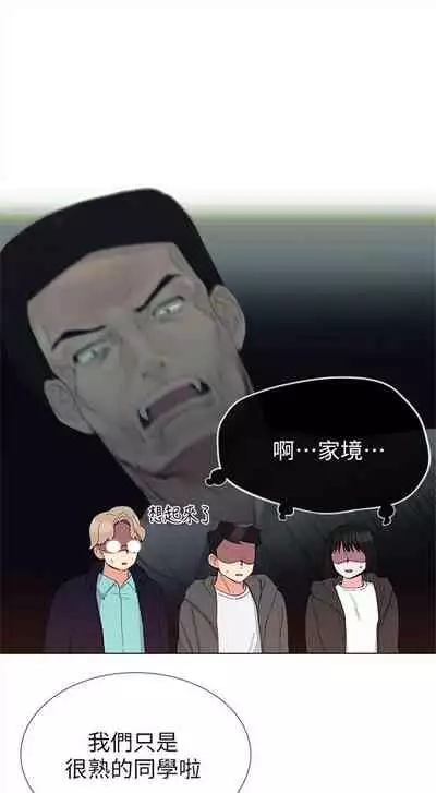 [夜行星 & 柚子] 重考生 1-110 官方中文（完結）