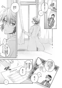 [Fujiyama Gu] Natsukanai Neko no Mofurikata