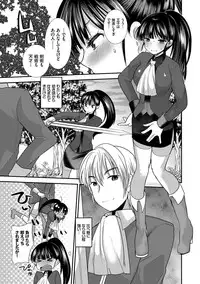 [Ichiko] Seifuku Hatsujou Mode [Digital]