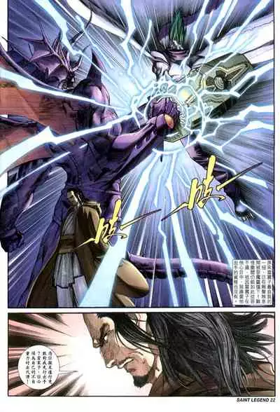 The Eight Immortals Saint Legend (26-30)