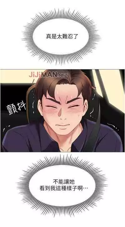 【周一连载】女儿闺蜜都归ME(作者:推亮&色皮林) 第1~21话