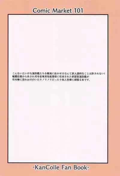 Etorofu-gata Kaiboukan Yoru no Otsutome Hon