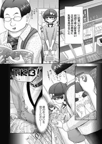 [Nekonomori Maririn] The Dog Show Ch. 1-12 [Digital]