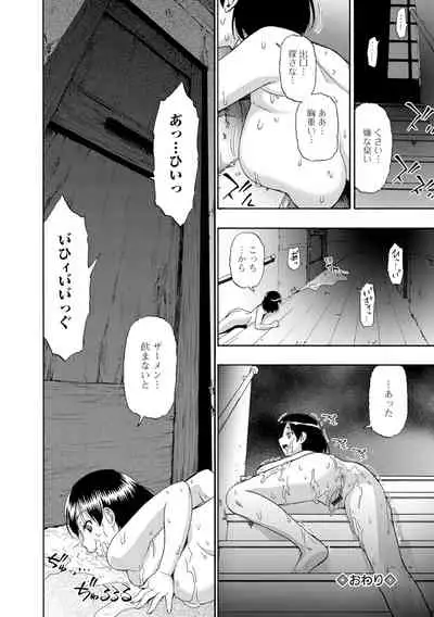 [Oyster] Butagoya [Digital]